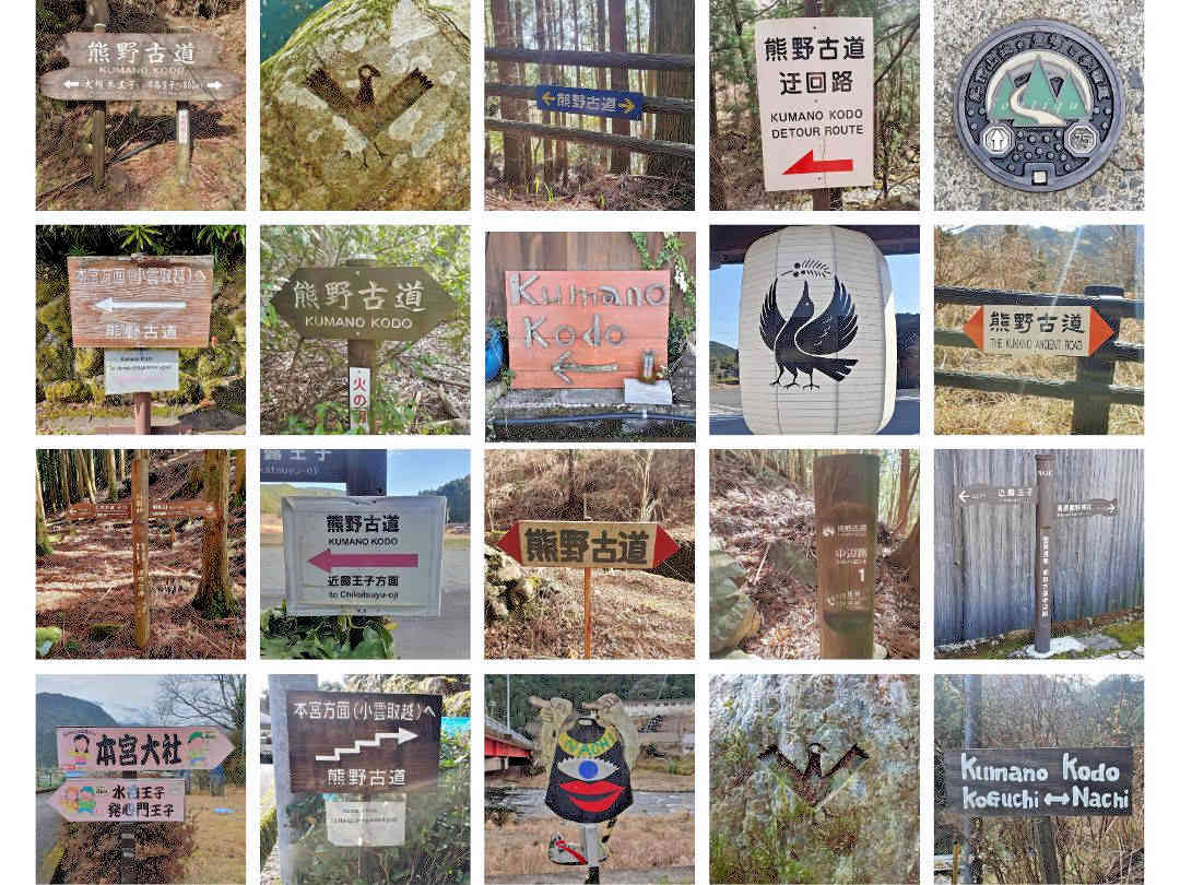 Collection of signs from the Kumano Kodo Nakahechi route