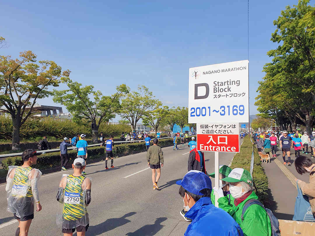 Starting Block D at Nagano Marathon