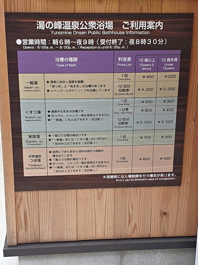 yunomine public bath information yunomine public bath information